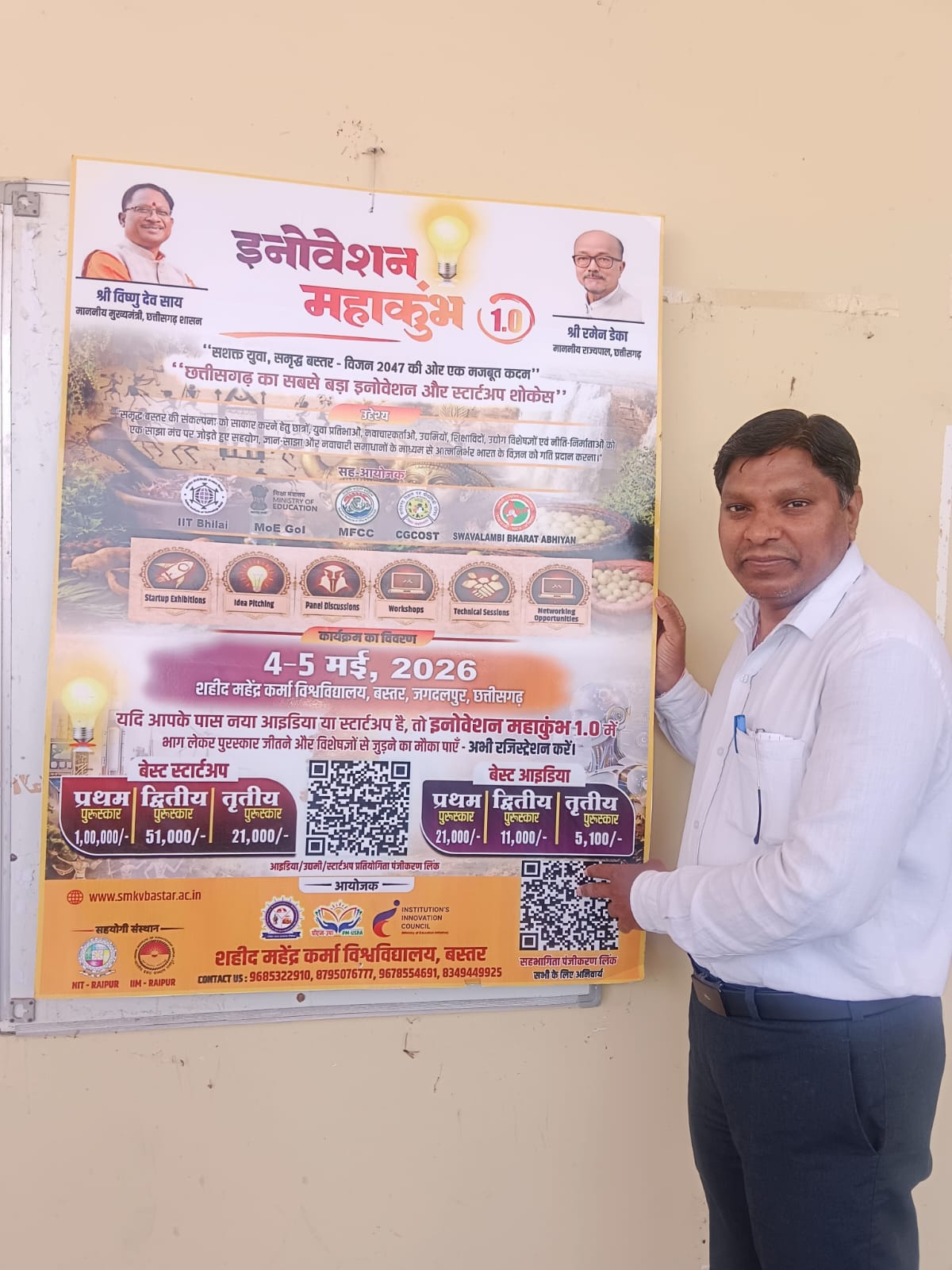 1. INNOVATION MAHAKUMBH 1.0